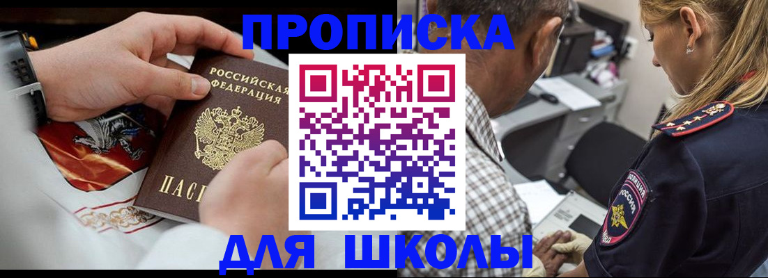 регистрация для школы в Венёве
