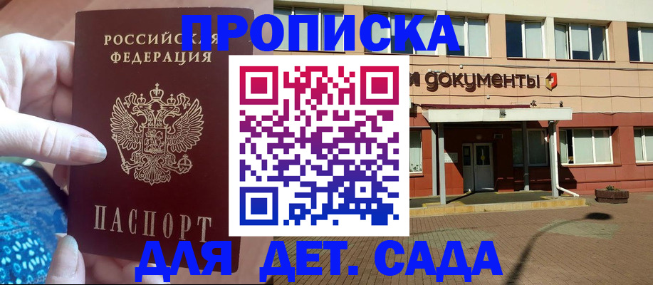 прописка для работы в Венёве