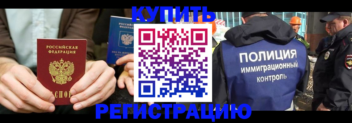 временная регистрация надежно в Венёве