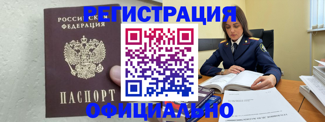 прописка от собственника в Венёве