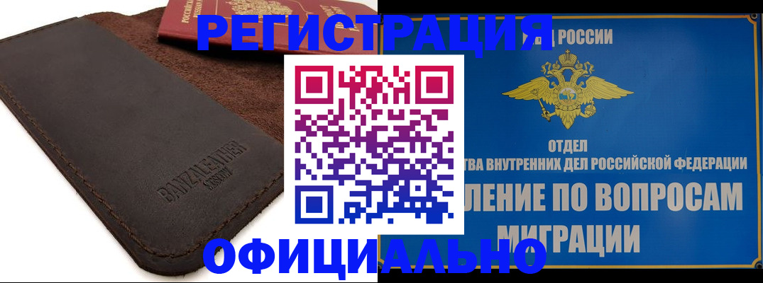 прописка гарантия в Венёве