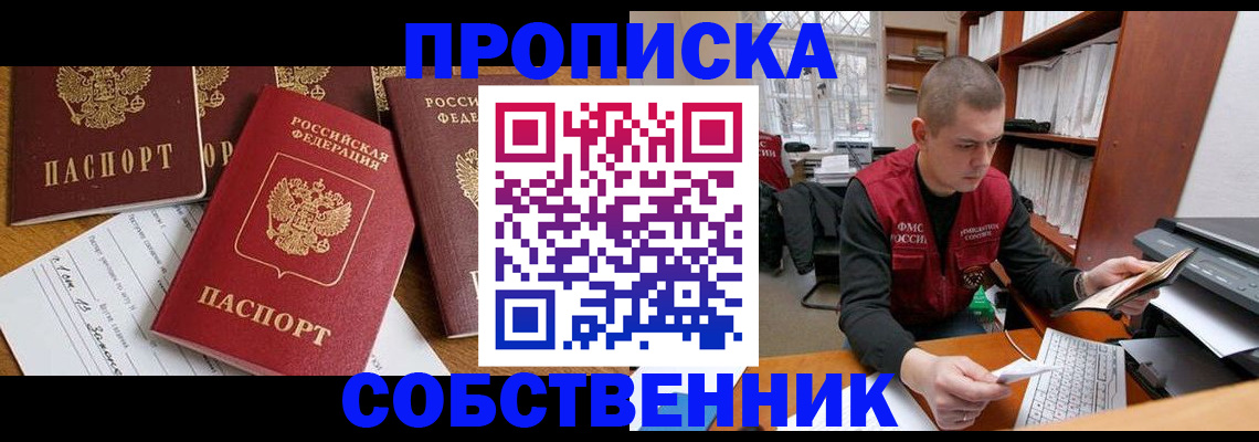 прописка в Венёве